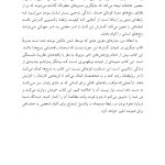 مدارهای مغزی عشق را تقویت کنید! - صفحه 11