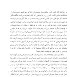 مدارهای مغزی عشق را تقویت کنید! - صفحه 12