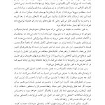 مدارهای مغزی عشق را تقویت کنید! - صفحه 13