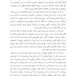 مدارهای مغزی عشق را تقویت کنید! - صفحه 14