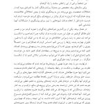 مدارهای مغزی عشق را تقویت کنید! - صفحه 15