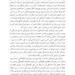 مدارهای مغزی عشق را تقویت کنید! - صفحه 16