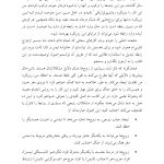مدارهای مغزی عشق را تقویت کنید! - صفحه 17