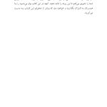 مدارهای مغزی عشق را تقویت کنید! - صفحه 19