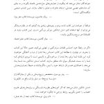مدارهای مغزی عشق را تقویت کنید! - صفحه 2