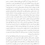 مدارهای مغزی عشق را تقویت کنید! - صفحه 6