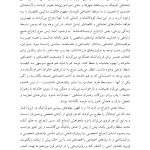 مدارهای مغزی عشق را تقویت کنید! - صفحه 7
