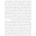 مدارهای مغزی عشق را تقویت کنید! - صفحه 8