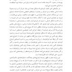 مدارهای مغزی عشق را تقویت کنید! - صفحه 9
