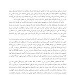 پسری که همانند سگها پرورش یافت - صفحه 10