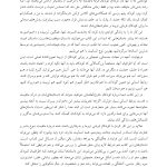 پسری که همانند سگها پرورش یافت - صفحه 13