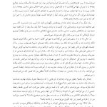 پسری که همانند سگها پرورش یافت - صفحه 16