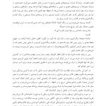 پسری که همانند سگها پرورش یافت - صفحه 17