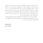 پسری که همانند سگها پرورش یافت - صفحه 3