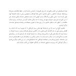 پسری که همانند سگها پرورش یافت - صفحه 4