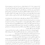 پسری که همانند سگها پرورش یافت - صفحه 5
