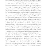 پسری که همانند سگها پرورش یافت - صفحه 6