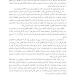 پسری که همانند سگها پرورش یافت - صفحه 7
