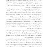 پسری که همانند سگها پرورش یافت - صفحه 8