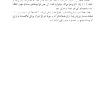 پسری که همانند سگها پرورش یافت - صفحه 9