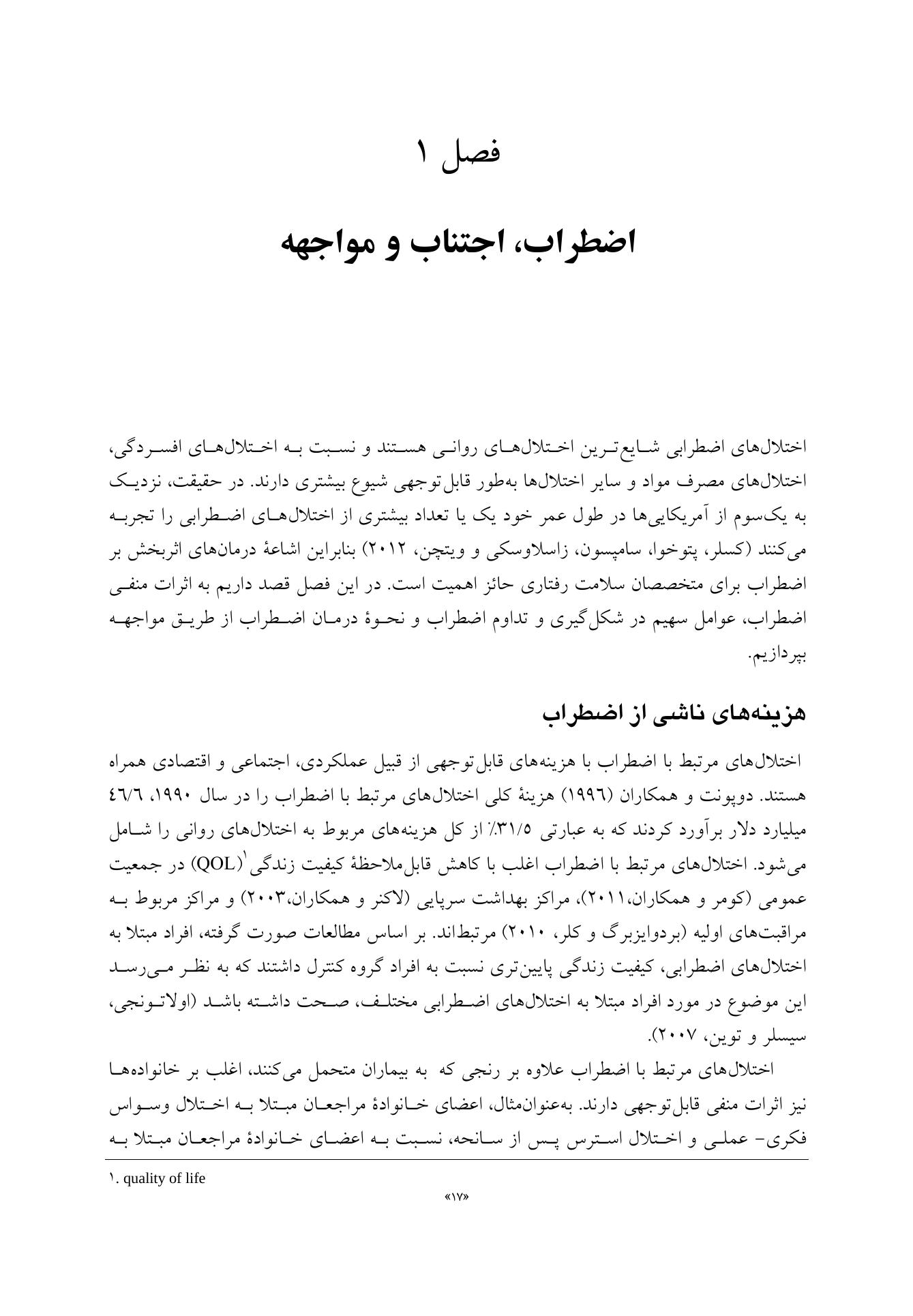 کتاب جامع مواجهه - صفحه 10