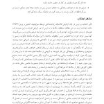 کتاب جامع مواجهه - صفحه 14