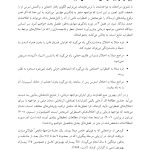 کتاب جامع مواجهه - صفحه 15