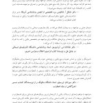 کتاب جامع مواجهه - صفحه 2
