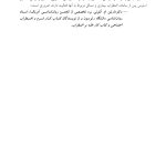 کتاب جامع مواجهه - صفحه 3
