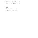کتاب جامع مواجهه - صفحه 4