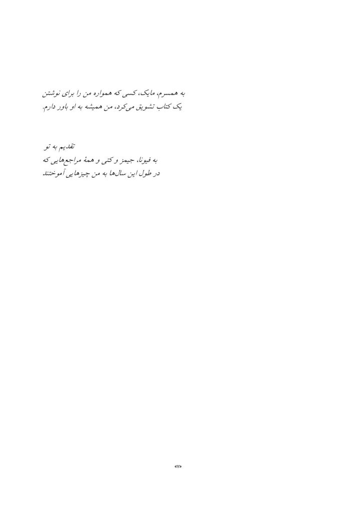 کتاب جامع مواجهه - صفحه 4