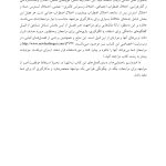 کتاب جامع مواجهه - صفحه 8