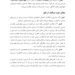 صلاحیت و خود مراقبتی در مشاوره و روان درمانی - صفحه 9