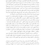 روان و فرهنگ - صفحه 10