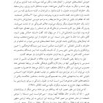 روان و فرهنگ - صفحه 11