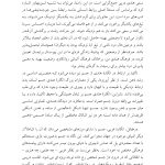 روان و فرهنگ - صفحه 12
