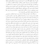 روان و فرهنگ - صفحه 13