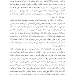 روان و فرهنگ - صفحه 15