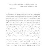 روان و فرهنگ - صفحه 3