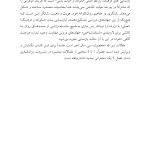 روان و فرهنگ - صفحه 4