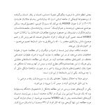 روان و فرهنگ - صفحه 5