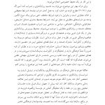 روان و فرهنگ - صفحه 6