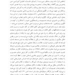روان و فرهنگ - صفحه 8