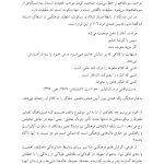 روان و فرهنگ - صفحه 9