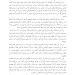 رهایی از سوءاستفاده هیجانی - صفحه 10
