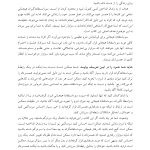 رهایی از سوءاستفاده هیجانی - صفحه 14