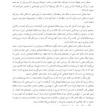 رهایی از سوءاستفاده هیجانی - صفحه 15