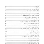 رهایی از سوءاستفاده هیجانی - صفحه 2