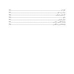 رهایی از سوءاستفاده هیجانی - صفحه 3