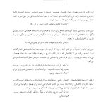 رهایی از سوءاستفاده هیجانی - صفحه 4